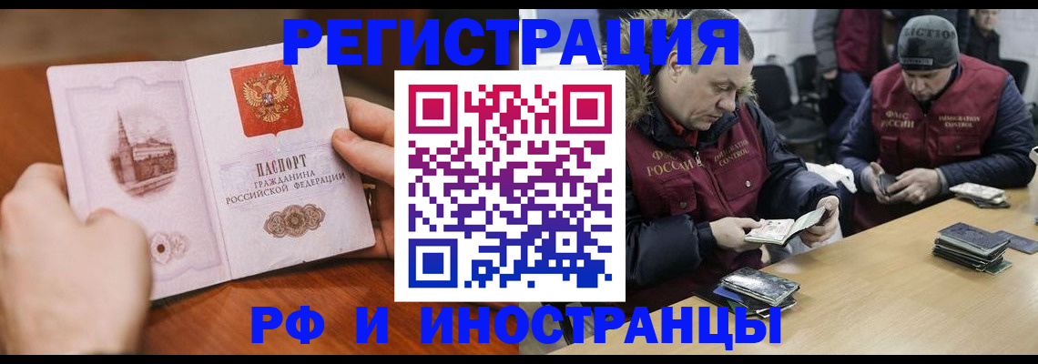 временная регистрация для всех в Нижней Туре