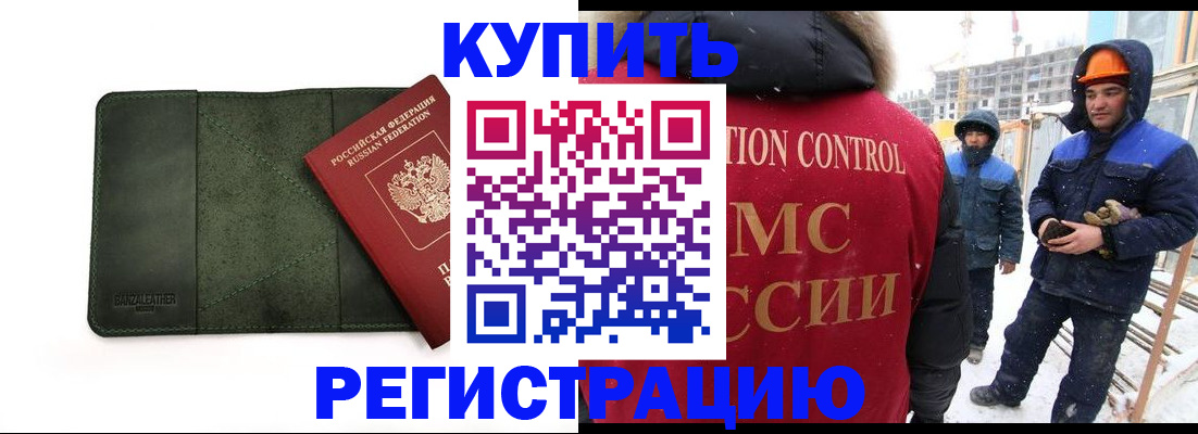 прописка ребенка в Нижней Туре