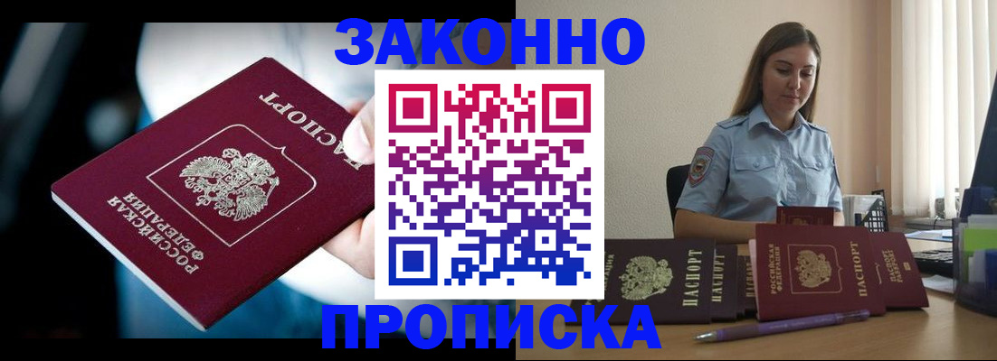 временная регистрация надежно в Нижней Туре